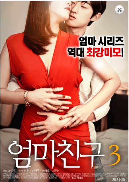 Sex Mom I Sin Korean