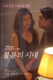 Era Of Affair 2017 Korean 18+