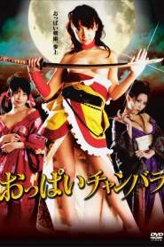 Oppai Chanbara_ Striptease Samurai Squad