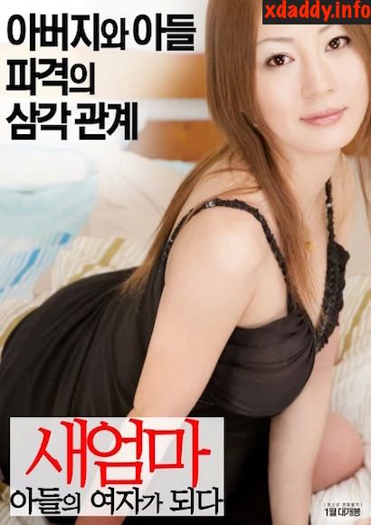 Afternoon of the married woman (2017)