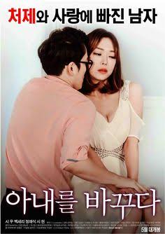 Mother lover (2018)